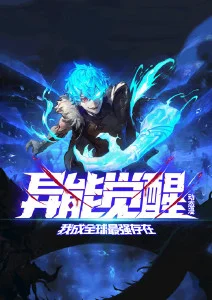 灵笼科幻海报